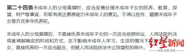 ↑今年6月1日即将实施的新修订《未成年人保护法》中的相关规定