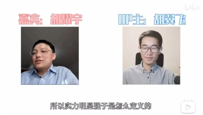 ▲胡翼飞（右）连线胡耀宇
