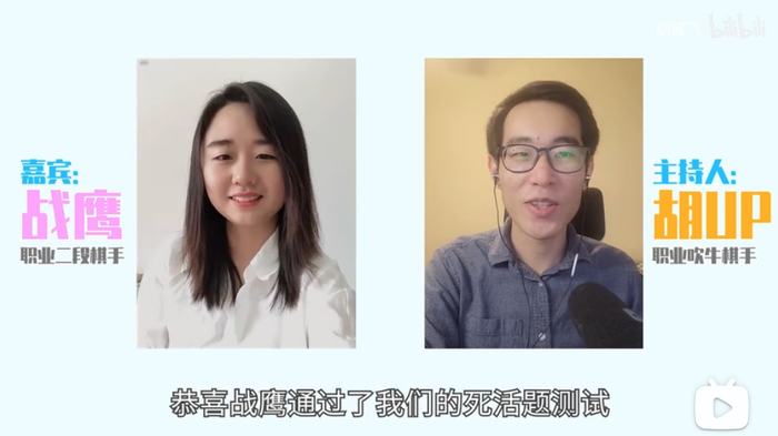 ▲胡翼飞（右）连线战鹰