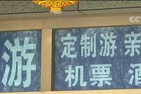 假期过后国内游持续回暖 国内游产品预定激增