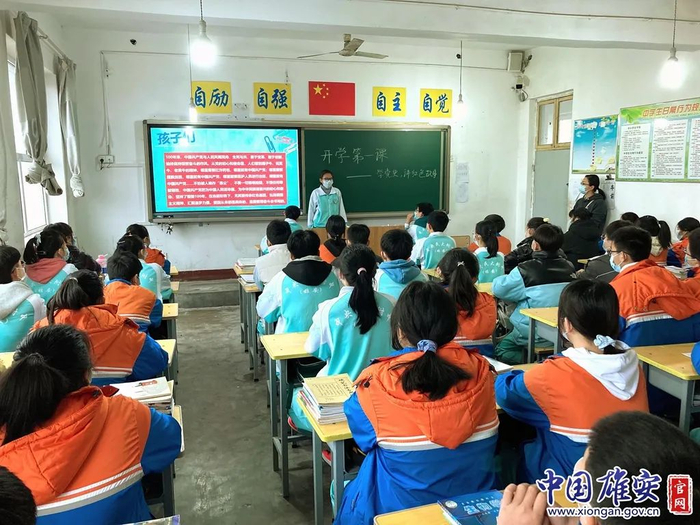 中央民族大学附属中学雄安校区初中部以“学党史，讲红色故事”为主题开展“开学第一课”。中国雄安官网记者黄海 摄