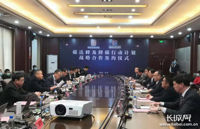 金鼎钢铁集团、冶金工业规划研究院“碳达峰”及降碳行动计划战略合作签约仪式现场。长城网记者 赵晓慧 摄