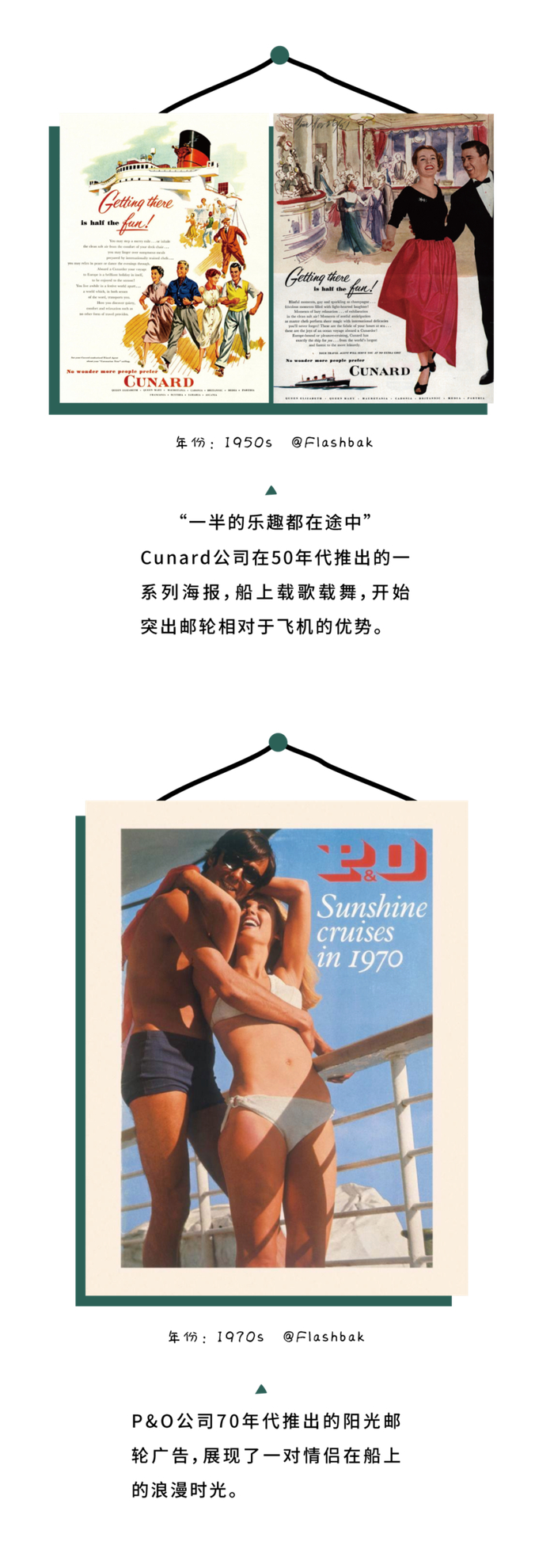 邀你来一场那个年代的海报艺术展