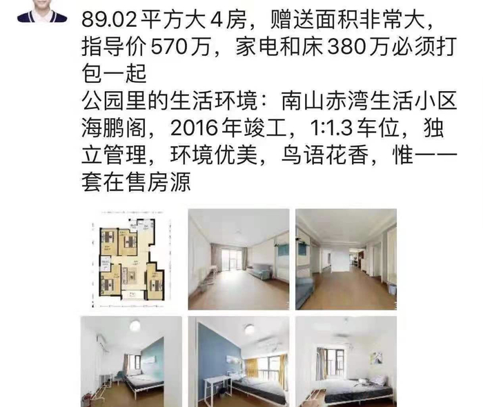 买房需捆绑380万的家具。来源：网络
