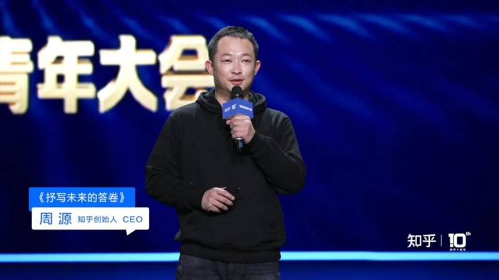 知乎创始人CEO 周源