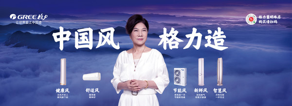  格力空调