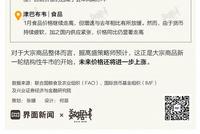 数据|全球食品、大宗商品价格指数均创新高,你的钱包还好吗?