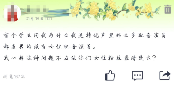 （截图来自知乎@秦玉初）