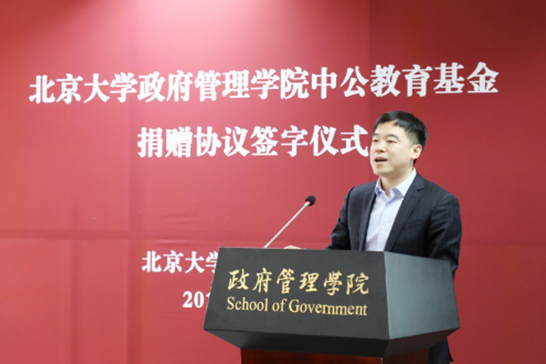 ·2019年3月7日，李永新代表中公公益基金会向北大政府管理学院捐资5000万。