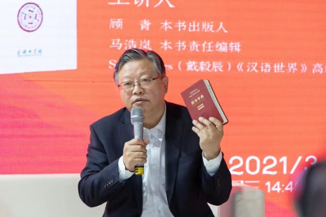 商务印书馆执行董事顾青