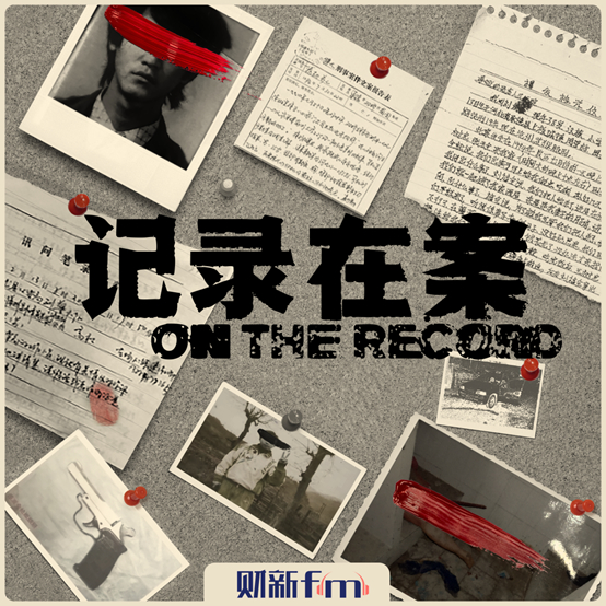 图片来源：财新网