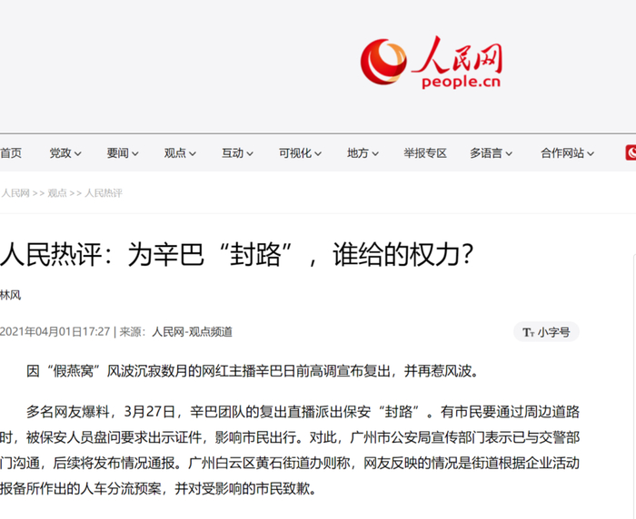 图片来源：人民网