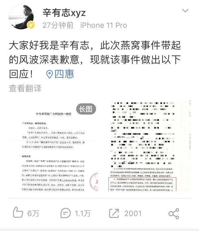 图片来源：微博