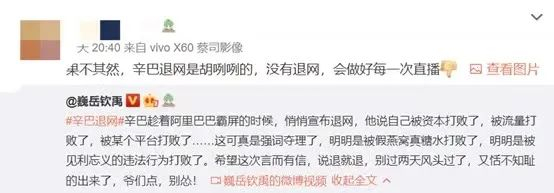 图片来源：微博