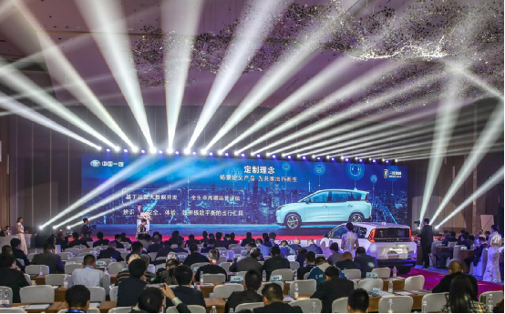 奔腾NAT在第五届全国出行行业发展峰会上市