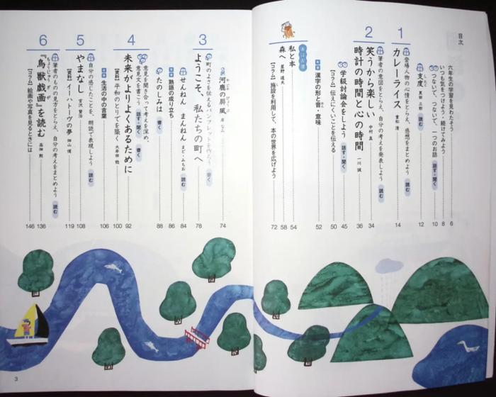 日本的教科书里都是什么内容？_手机新浪网
