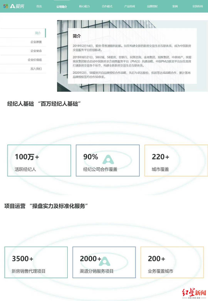截图自58爱房官网