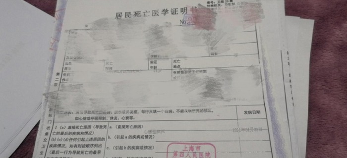 图片说明：家属提供的居民死亡医学证明书