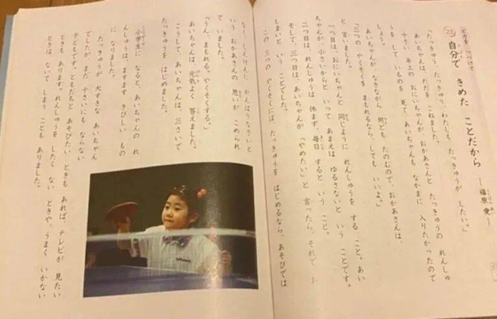 （《自分で きめた ことだから》书页，图源：日本雅虎）