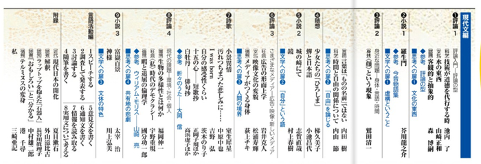 （图源：东京书籍官网）