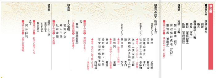 （图源：东京书籍官网）