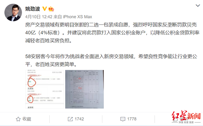 截图自姚劲波个人微博