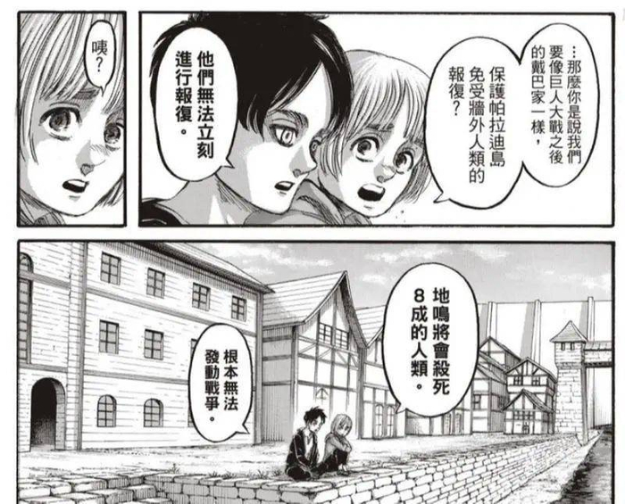 ▲ 《进击的巨人》最终话中的这段情节，成为网友吐槽的焦点之一 。图片:网络