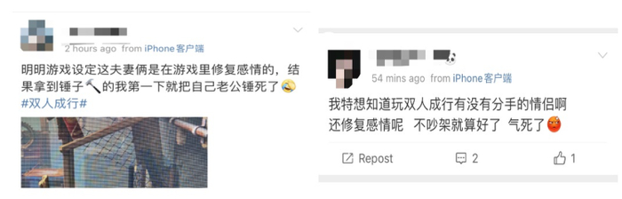 图片截自于Steam和微博