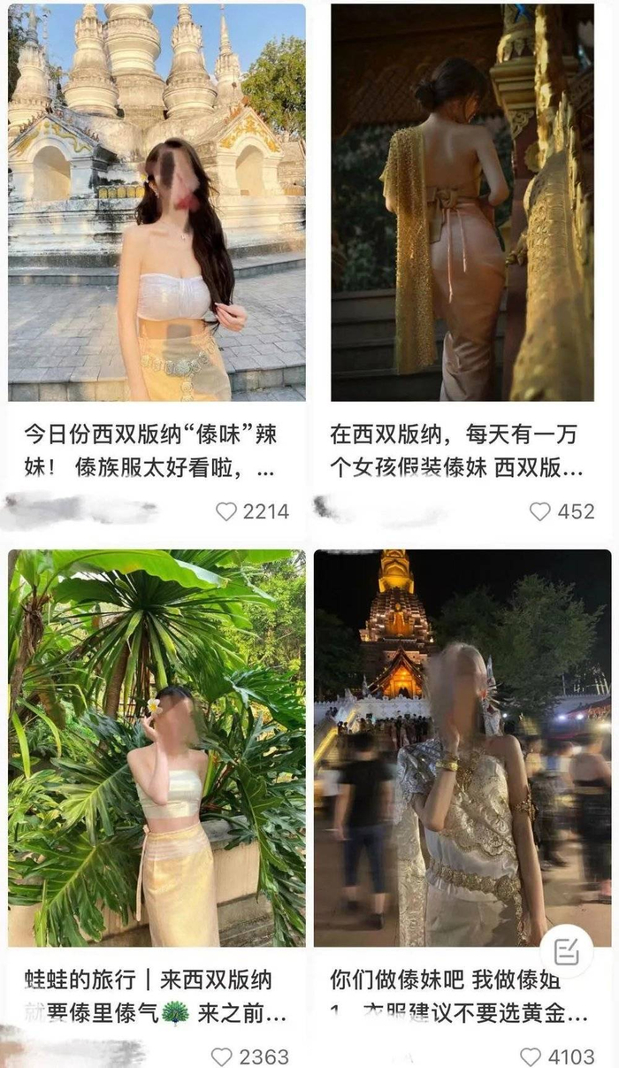 网红博主们的傣妹摆拍