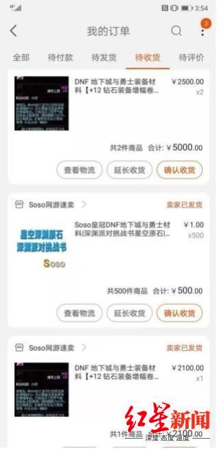 ▲小明为游戏充值金额截图&nbsp;