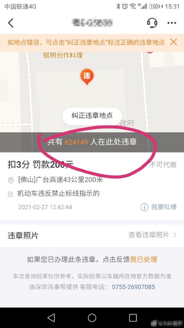 图片来源：上游新闻，当事人供图