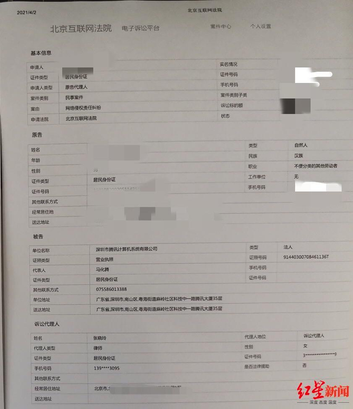 ▲小明精神鉴定结果受访者供图