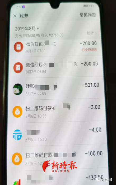 赵女士提供的截图，其称内容为李勃良为一女子转账