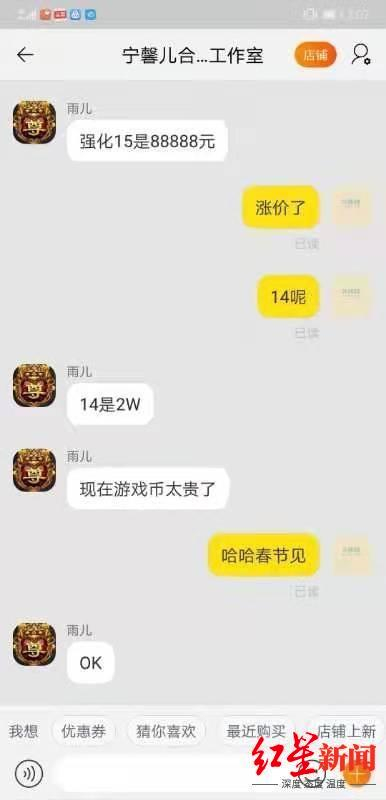 ▲“游戏托”与小明聊天截图&nbsp;