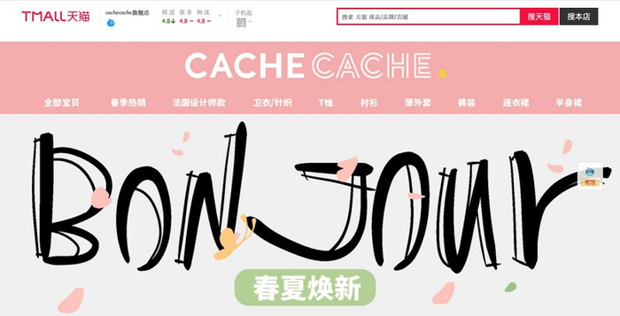 图片源于“CACHECACHE”天猫旗舰店