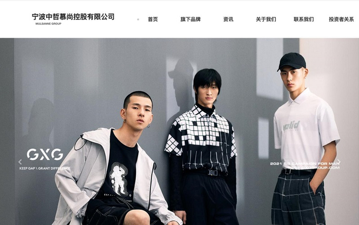 图片源自慕尚集团官网