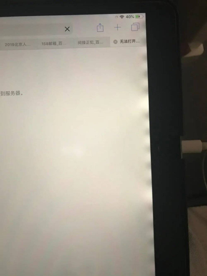 iPad 出现漏光现象，就是屏幕四周的 LED 贴合不紧密