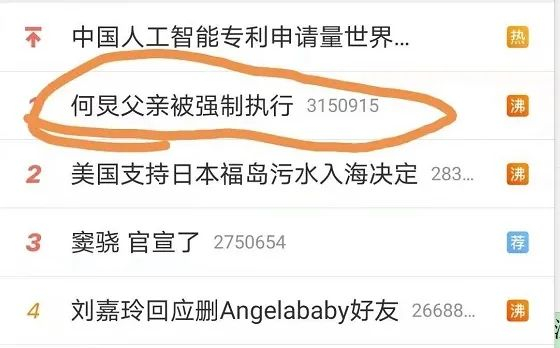 图片来源：微博截图