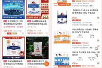 要囤盐吗?电商称销量和平时差不多 专家:无需恐慌抢购