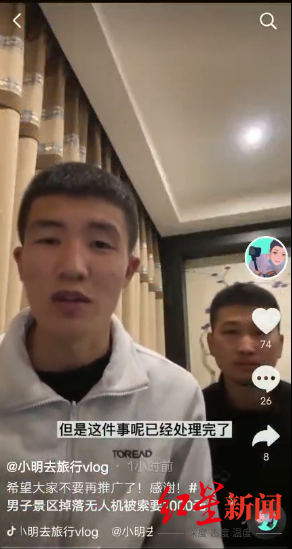 小明在视频中解释