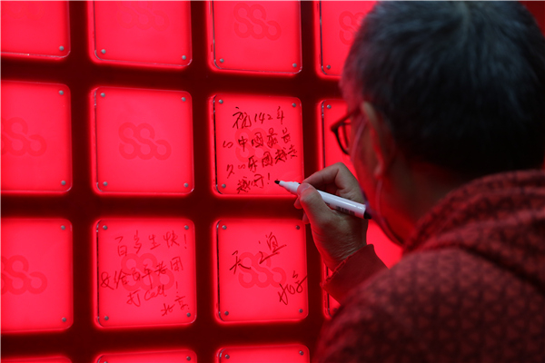 图说：观众在“聆听·百年回响”声音互动装置中留下感言