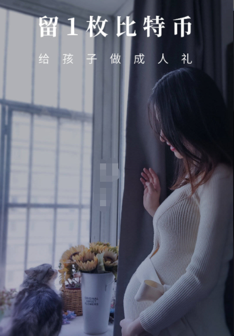 某交易所海报。币圈的「营销水准」，当属一流