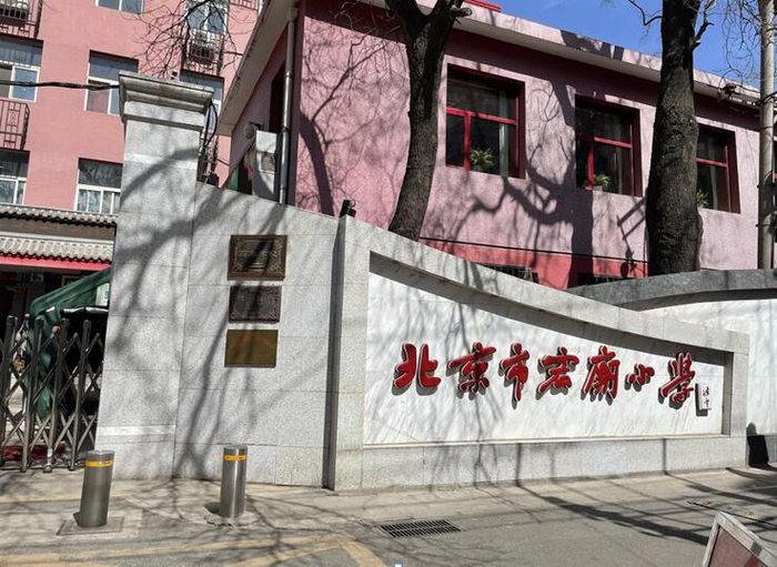 宏庙小学正门。摄影/陈嘉瑶