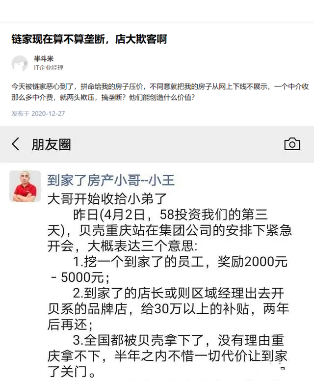 图源：楼市晓声