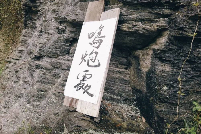 点炮火的地方。