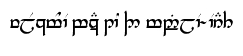 △ “欢迎重回中土世界”的精灵语
