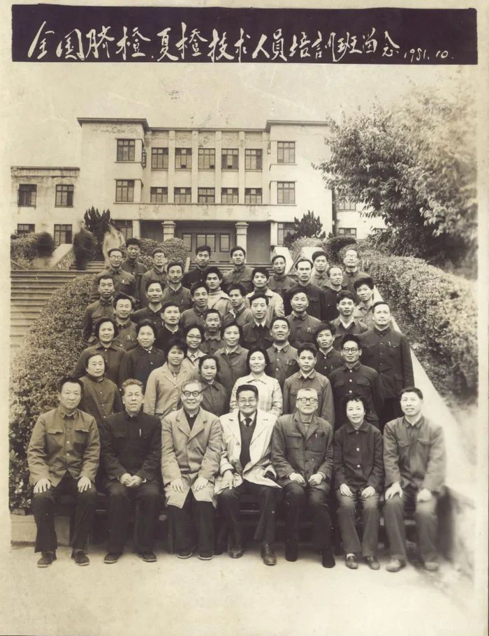 1981年章文才教授（第一排左起第三位）与日本专家、校系系领导等同参加我校举办的全国脐橙夏橙技术人员培训班学员合影