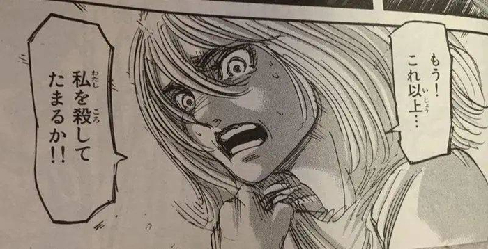 ▲ "我不会让你再继续扼杀我的人性！！"。图片：漫画《进击的巨人》