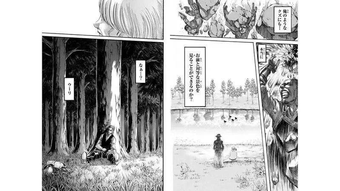 ▲ “我能和你看同样的风景么？”。图片：漫画《进击的巨人》