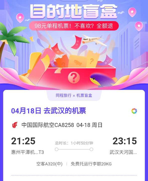 （图源受访者）